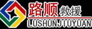 莲池区道路救援