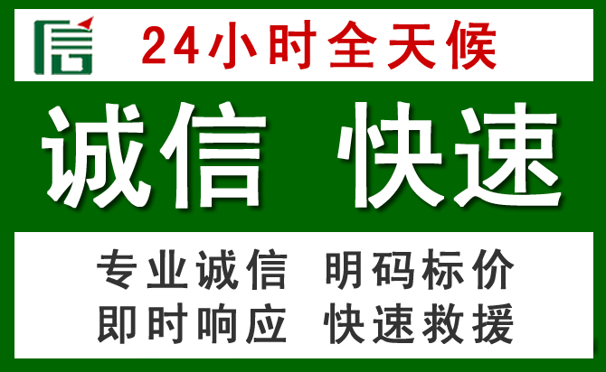 莲池区汽车救援